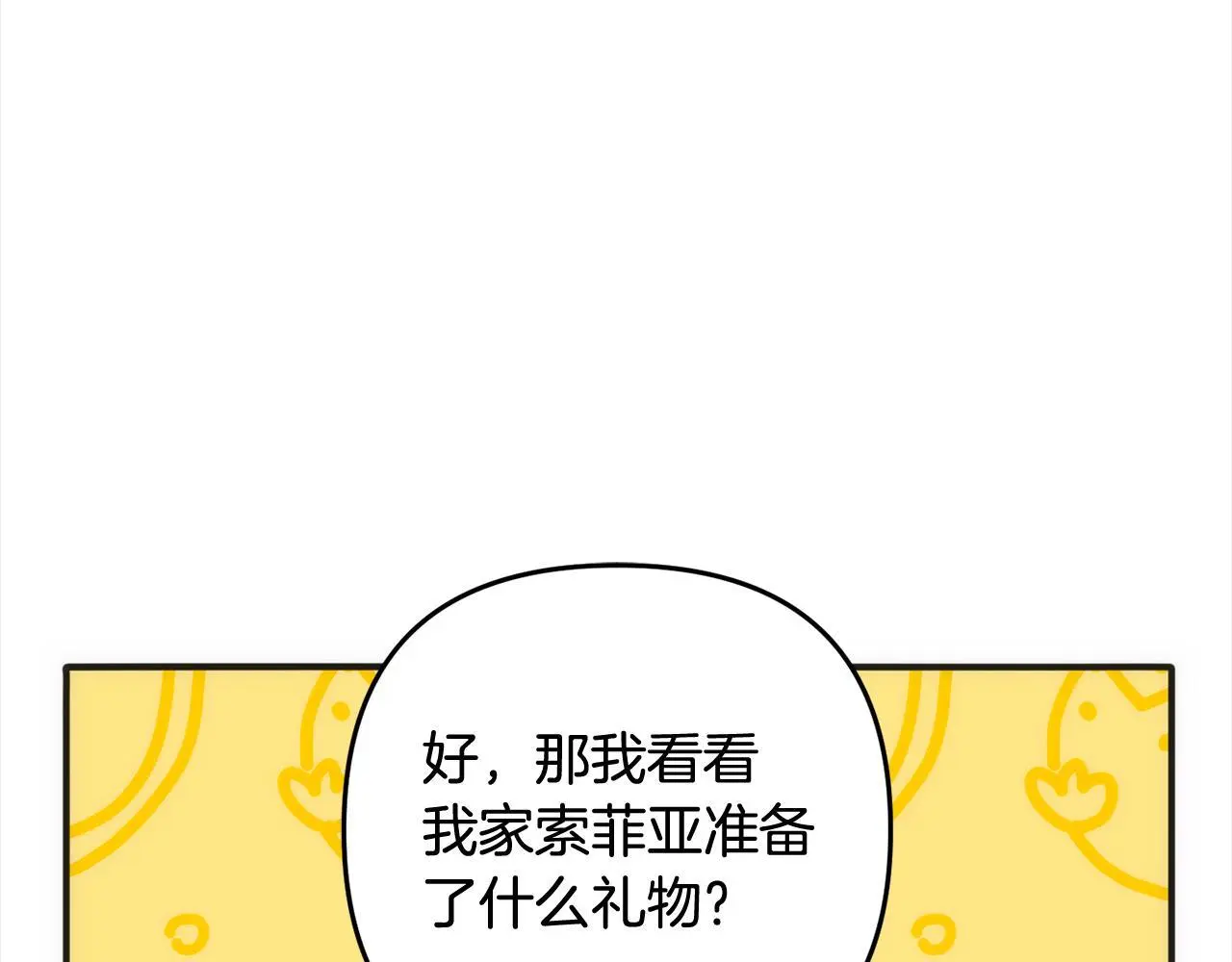 第40话 家人 第28页