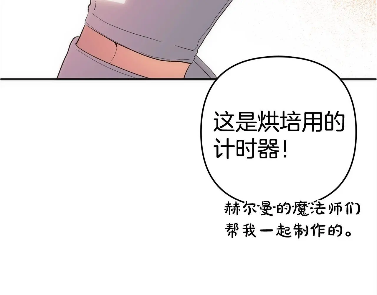 第40话 家人 第33页