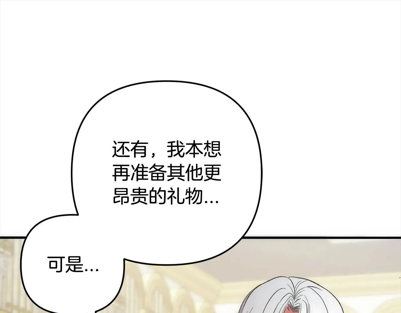 第40话 家人 第36页