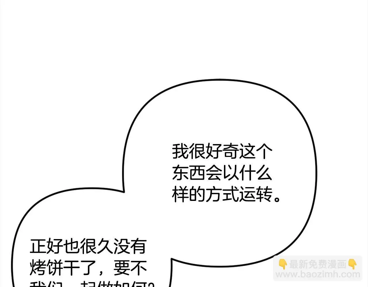第40话 家人 第42页