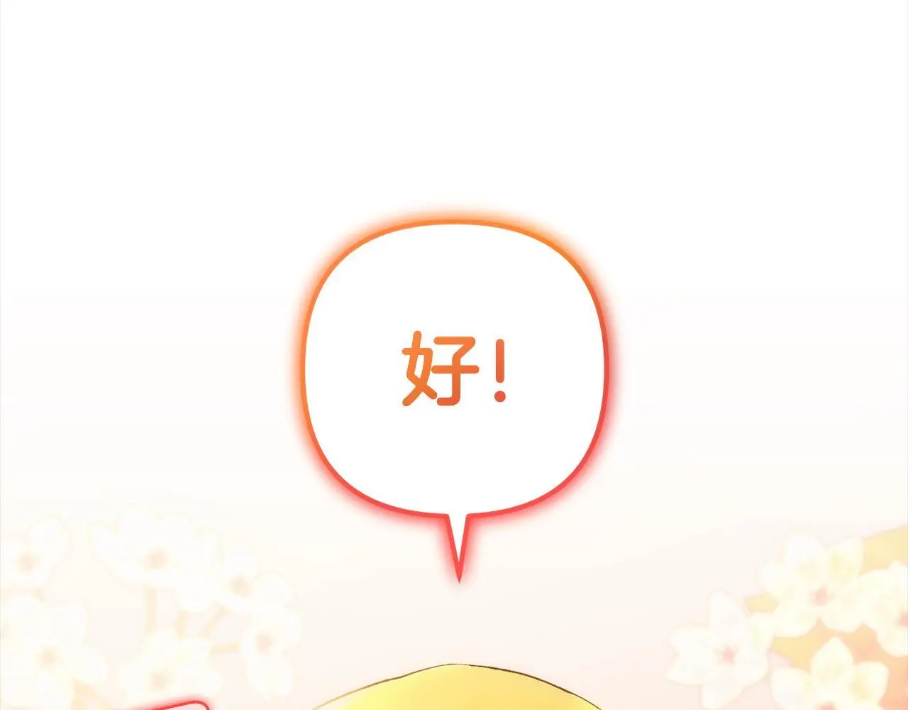第40话 家人 第45页