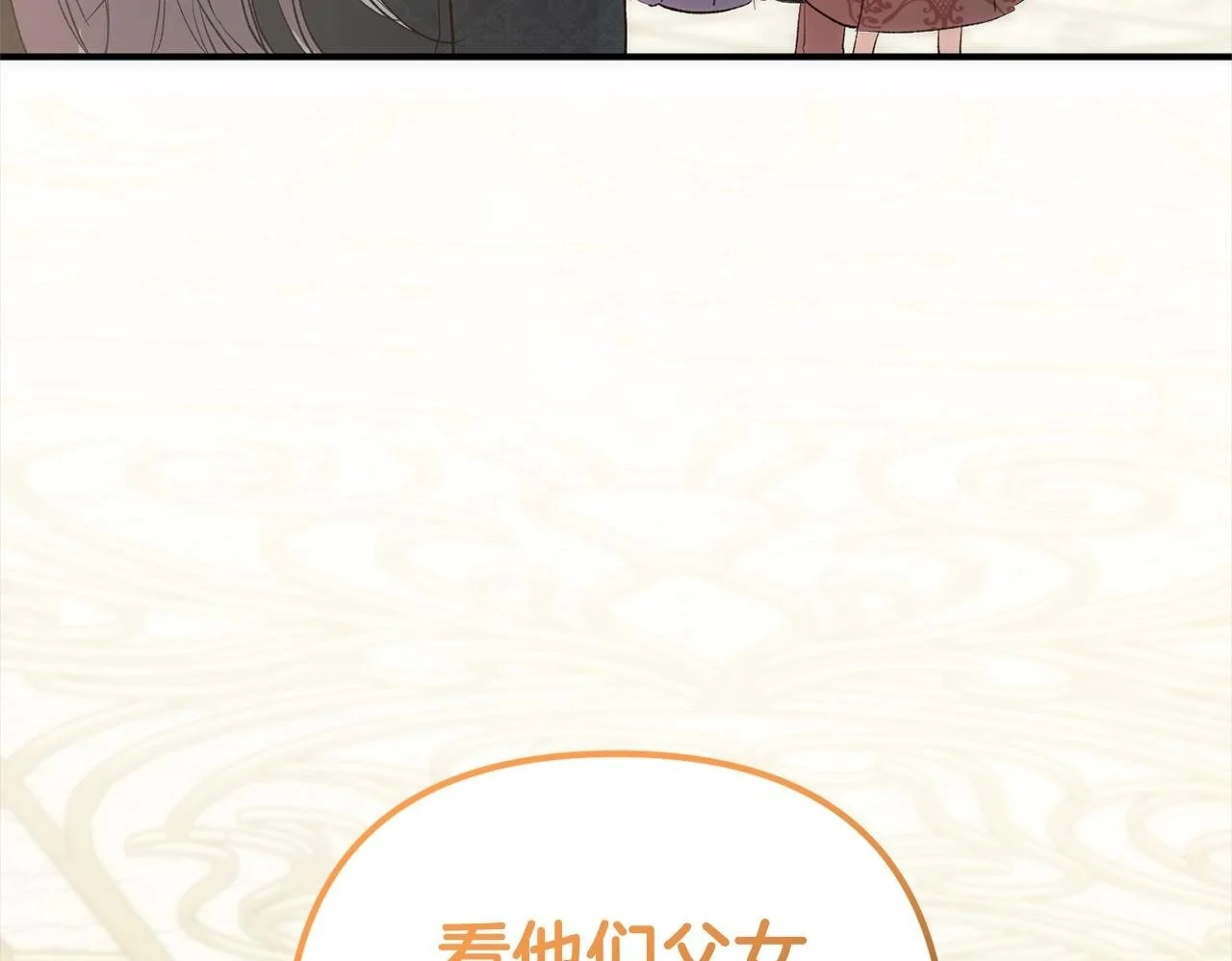 第40话 家人 第50页