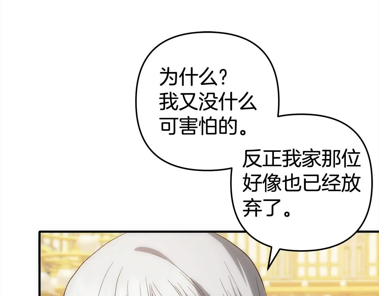 第40话 家人 第62页