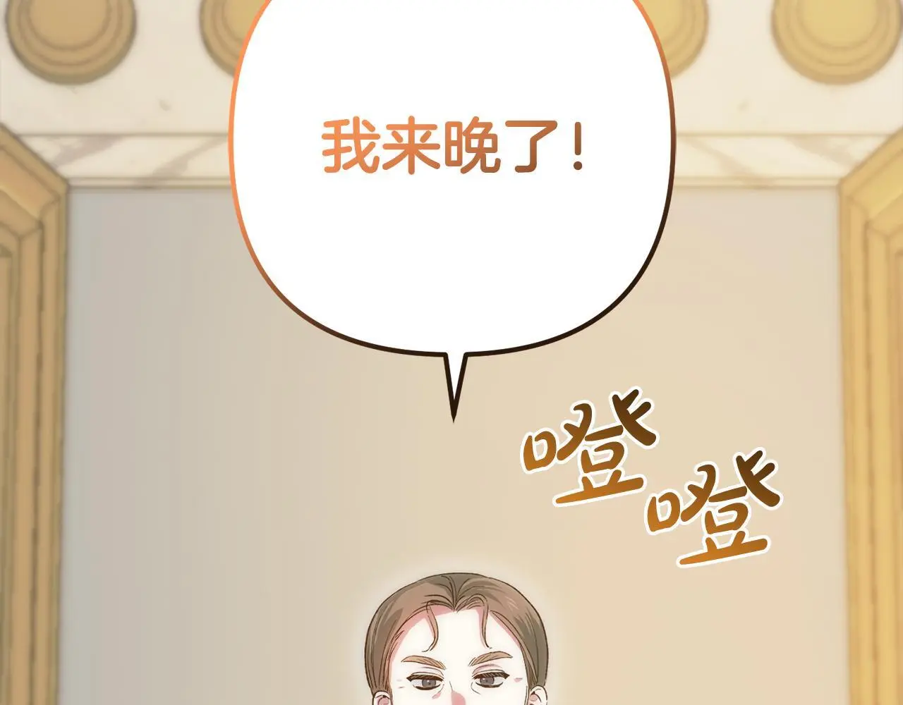 第40话 家人 第70页