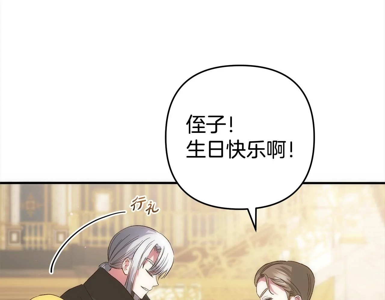 第40话 家人 第73页