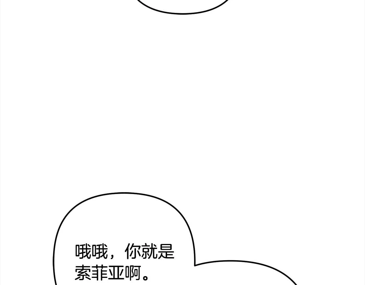 第40话 家人 第75页