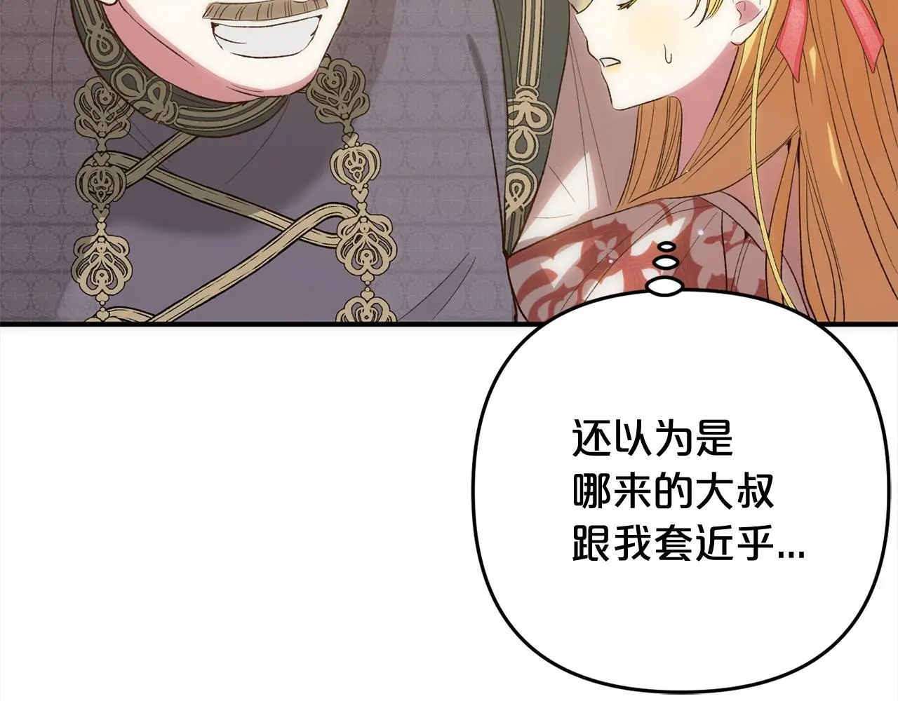 第40话 家人 第77页