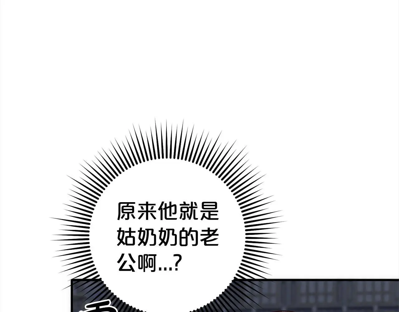 第40话 家人 第78页