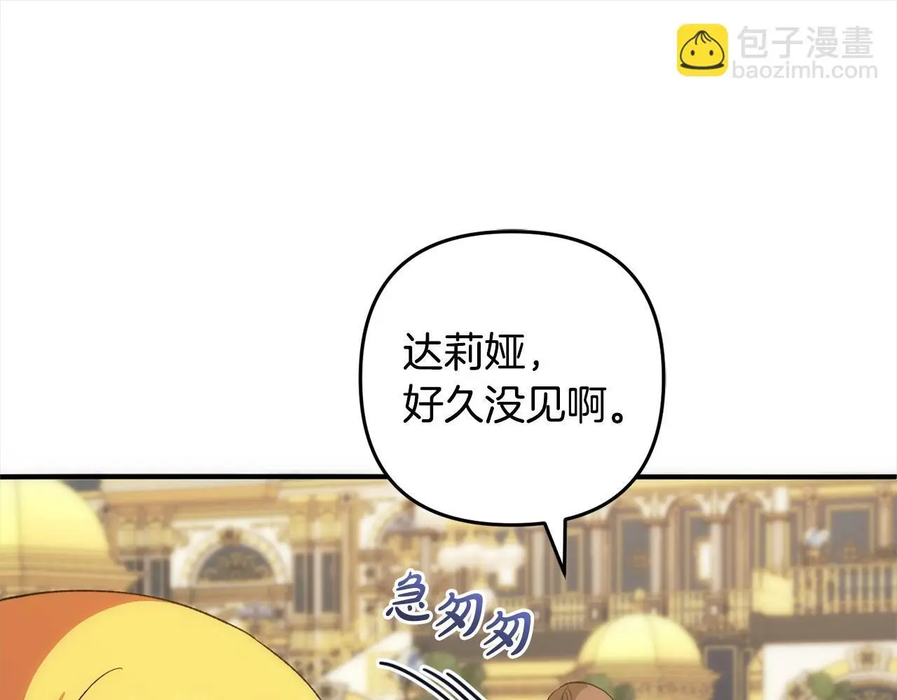 第40话 家人 第82页