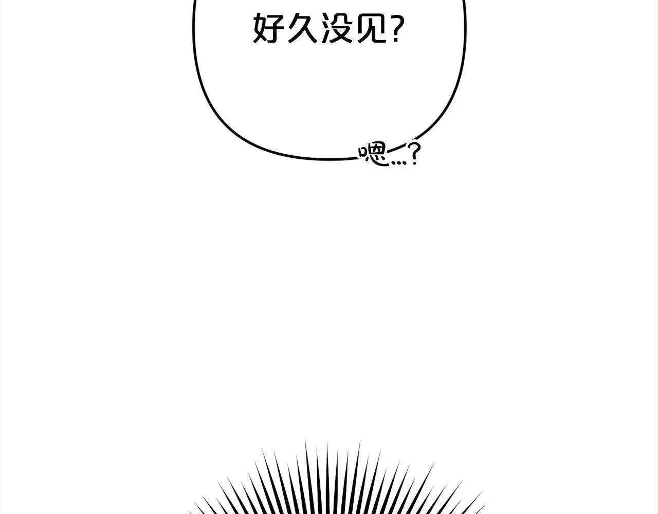 第40话 家人 第84页