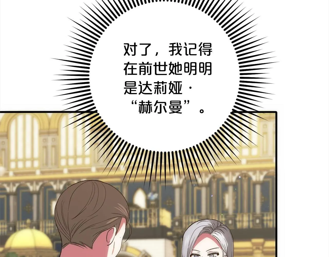 第40话 家人 第85页