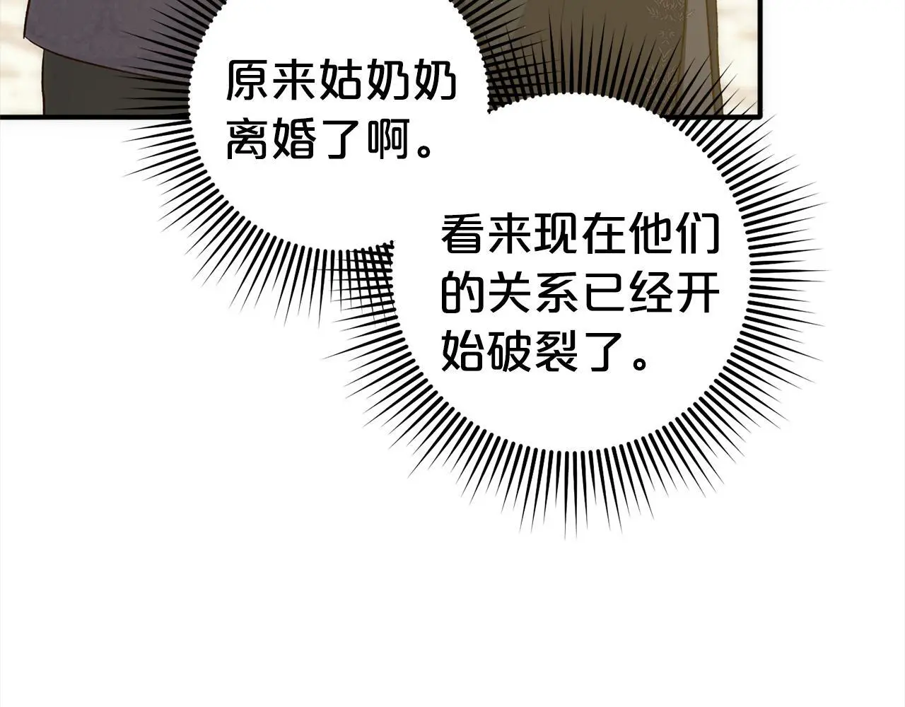 第40话 家人 第87页
