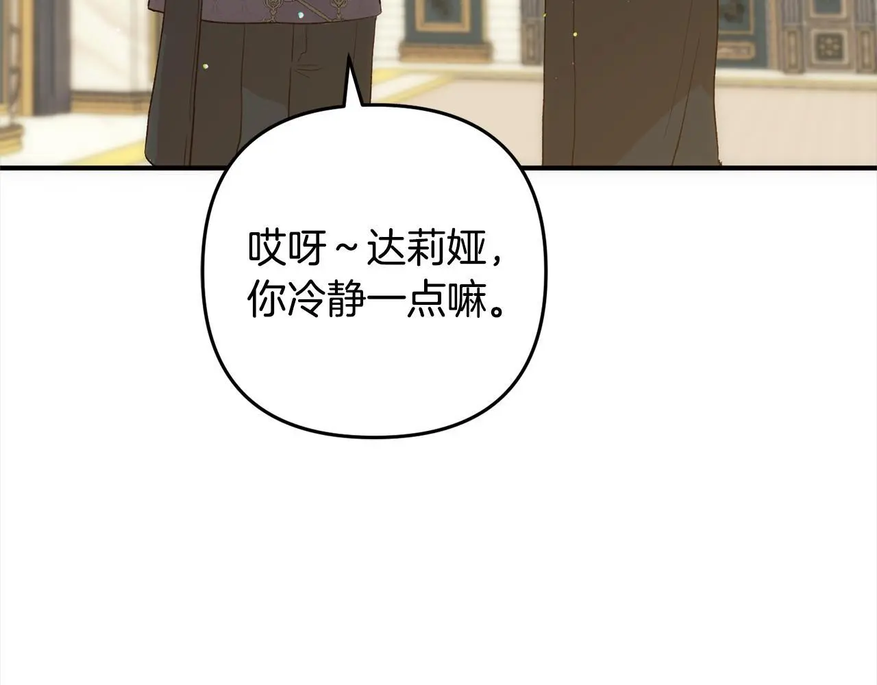 第40话 家人 第96页