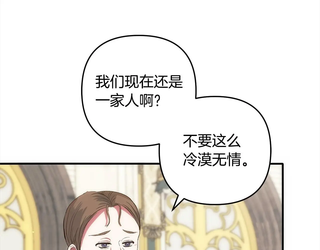 第40话 家人 第97页