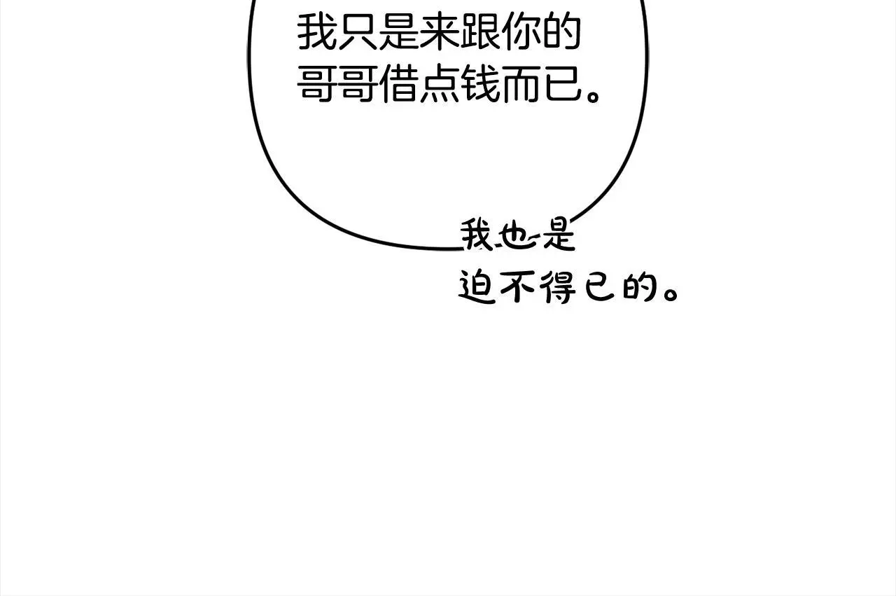 第40话 家人 第99页