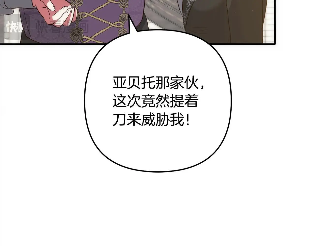 第40话 家人 第102页