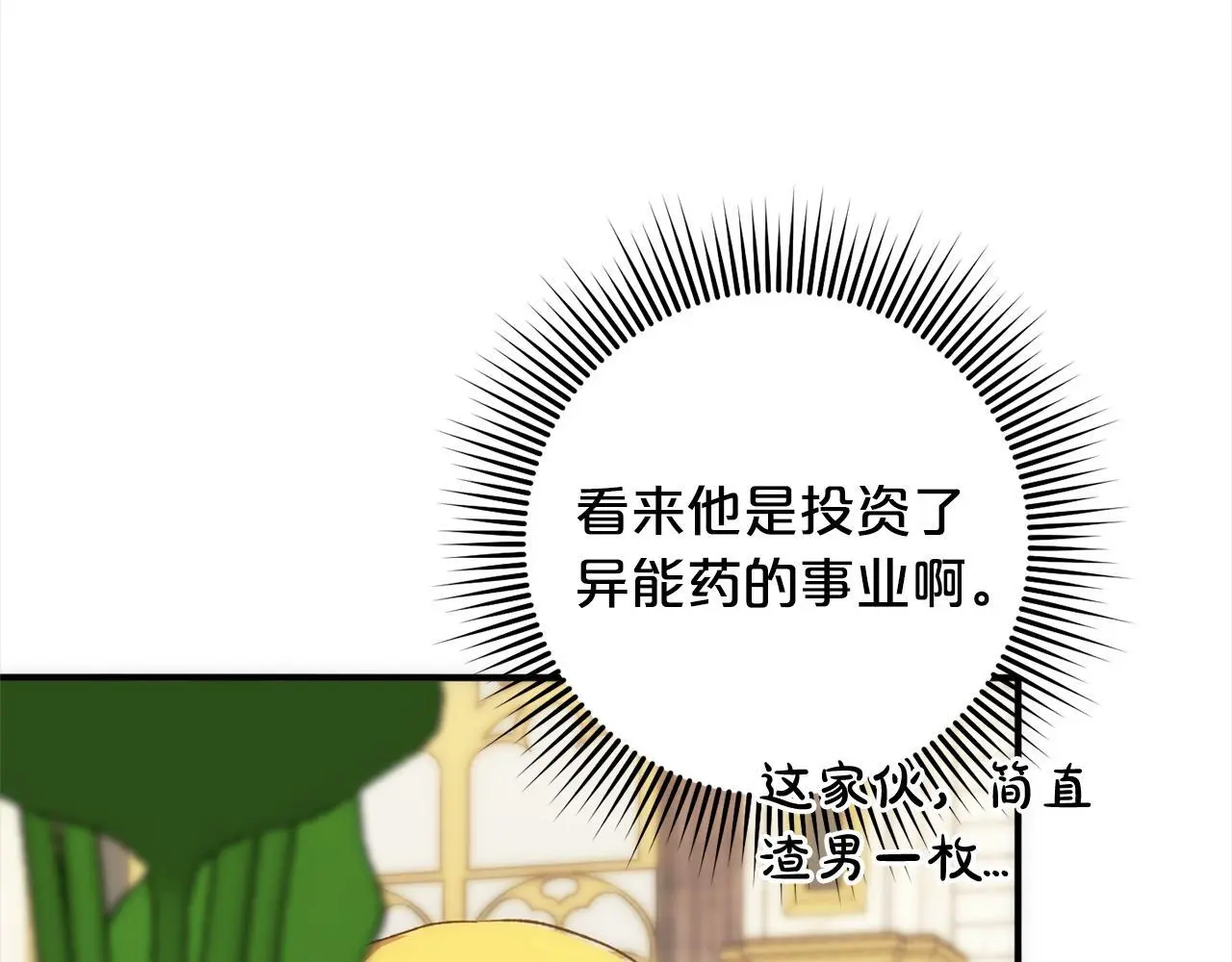 第40话 家人 第109页