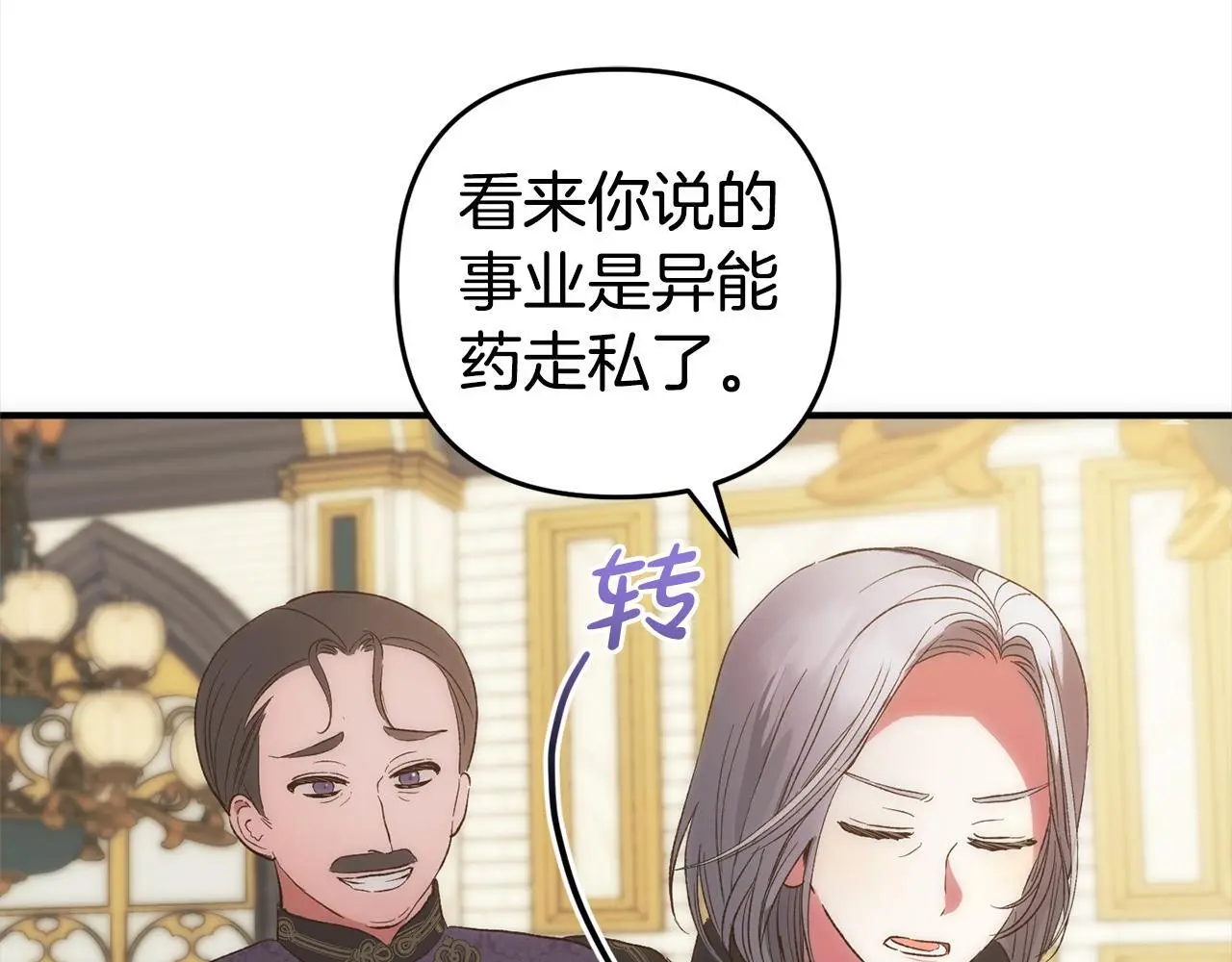 第40话 家人 第112页