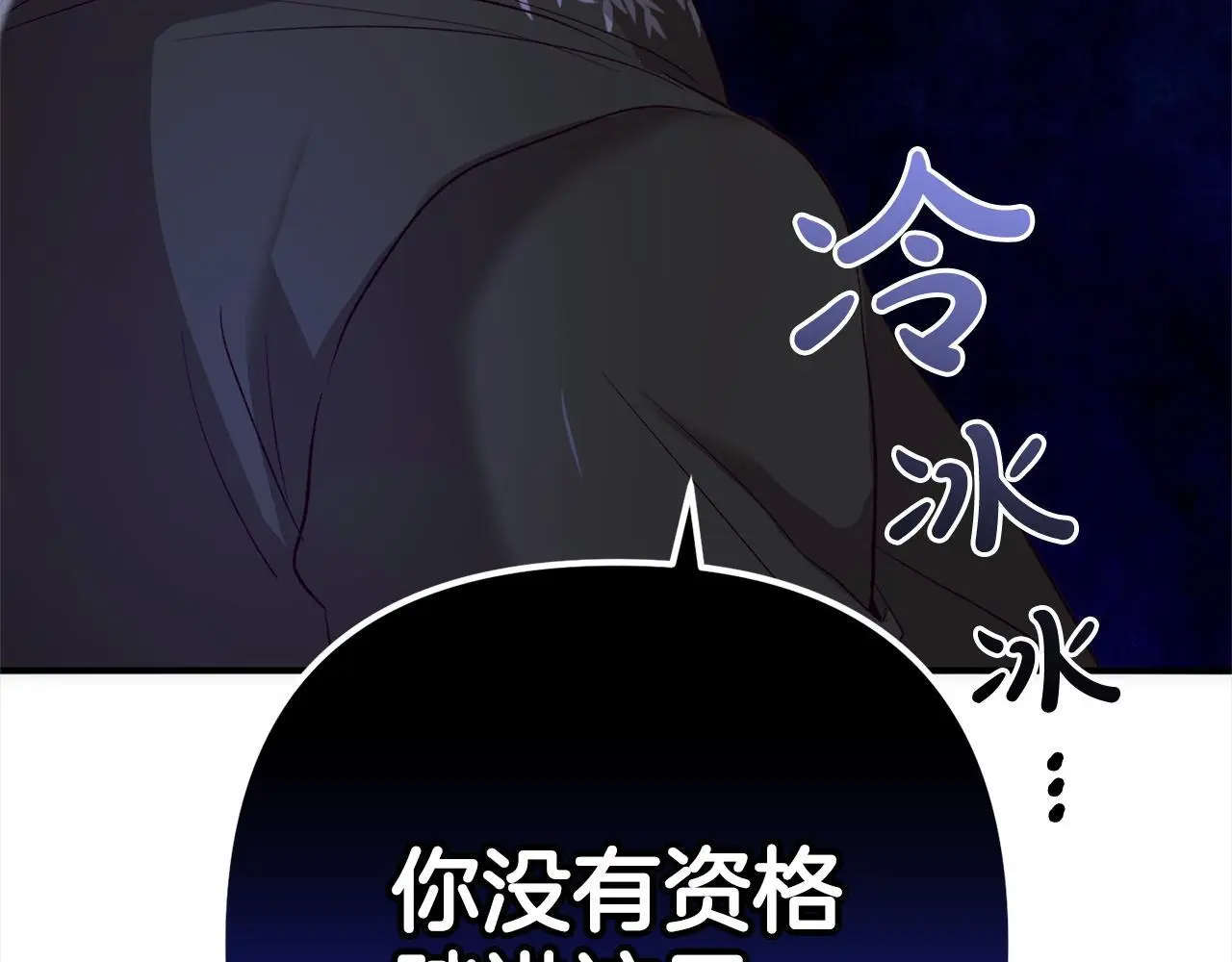 第40话 家人 第117页