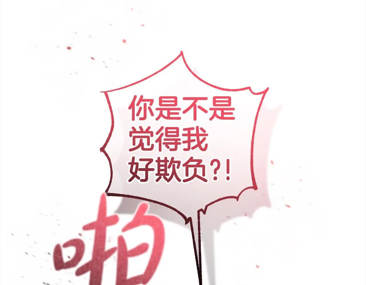 第40话 家人 第121页