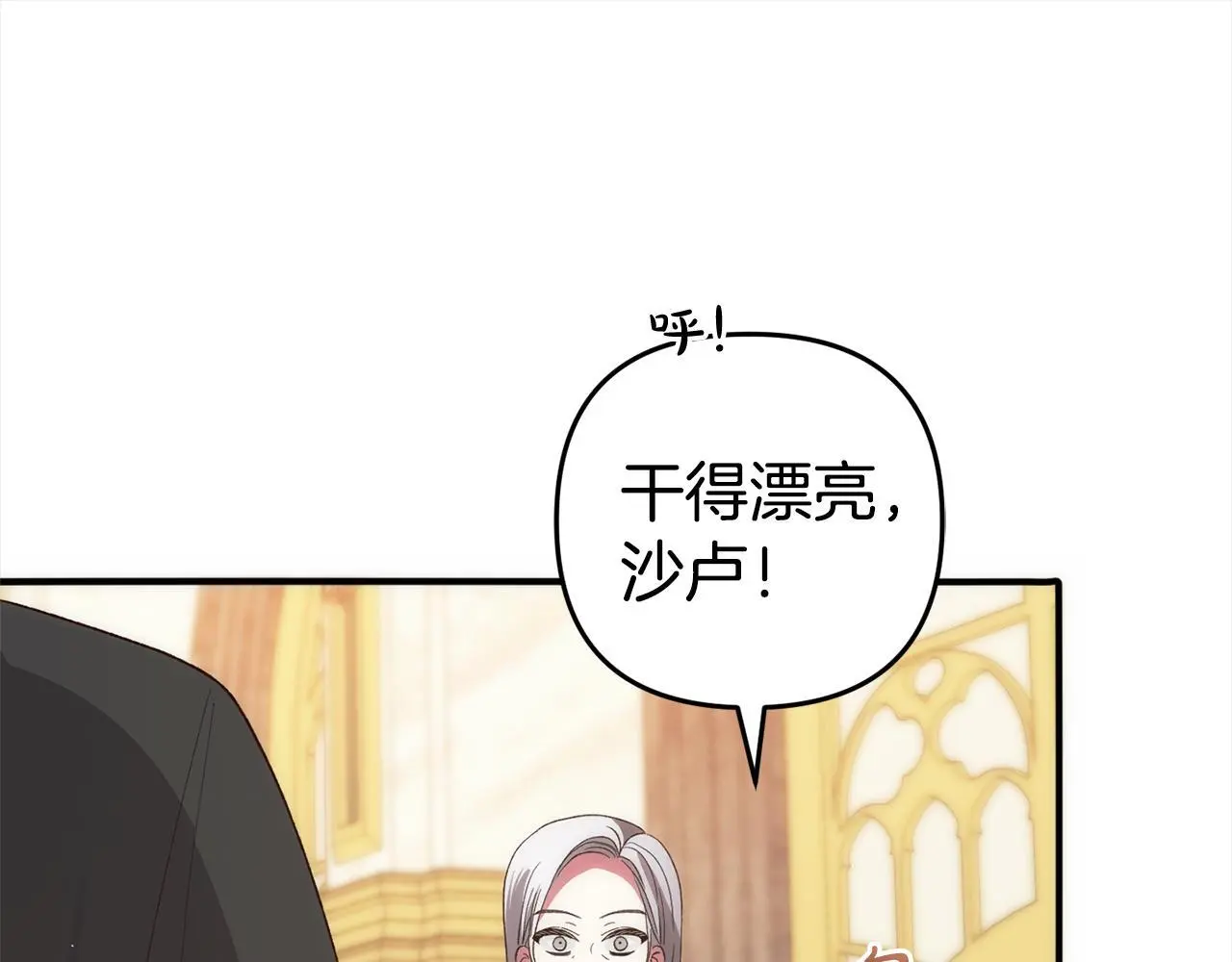第40话 家人 第136页