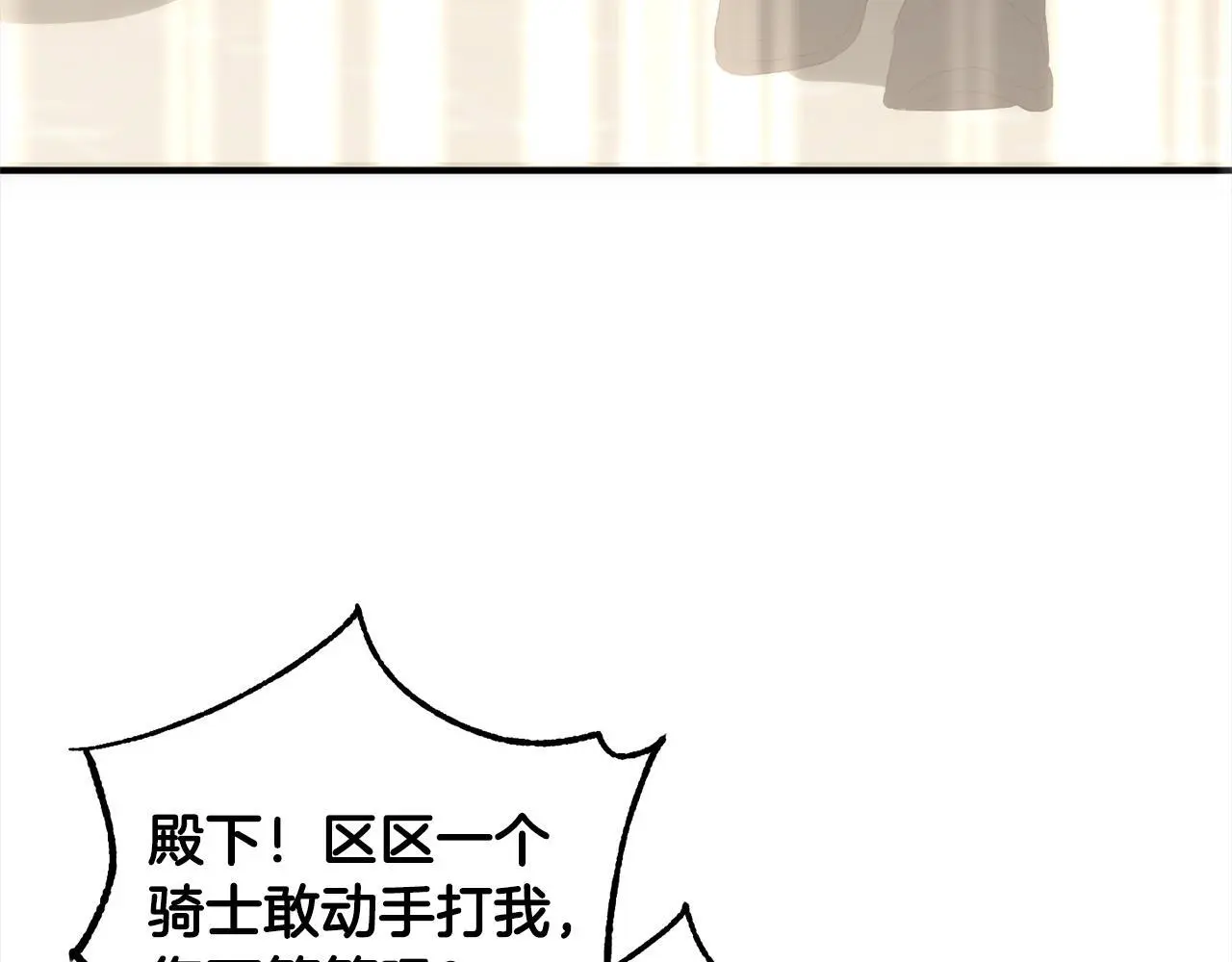 第40话 家人 第148页