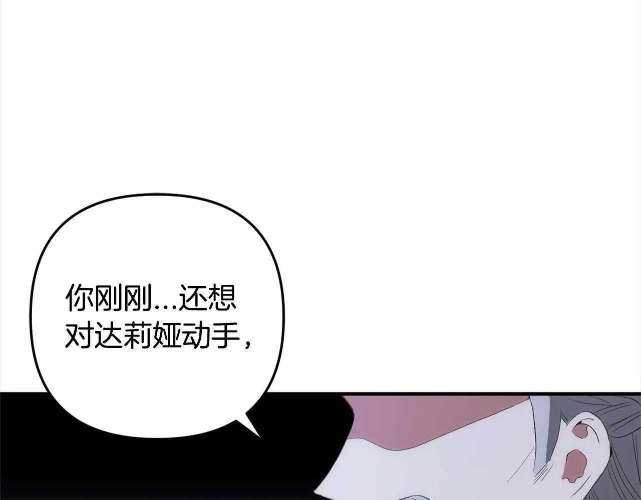 第40话 家人 第151页