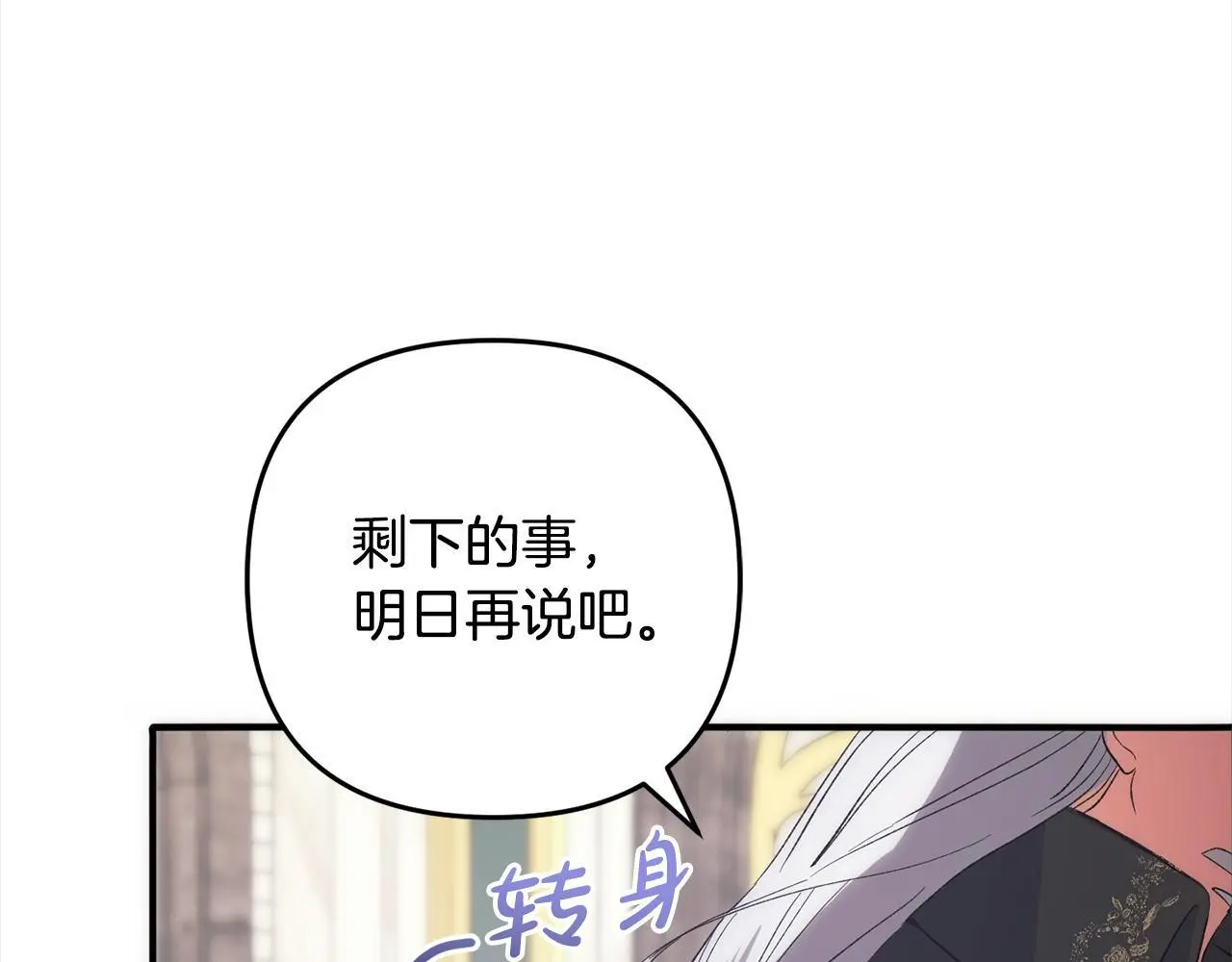 第40话 家人 第158页