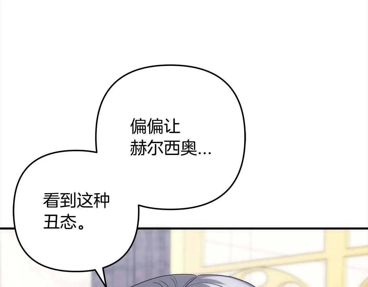 第40话 家人 第161页