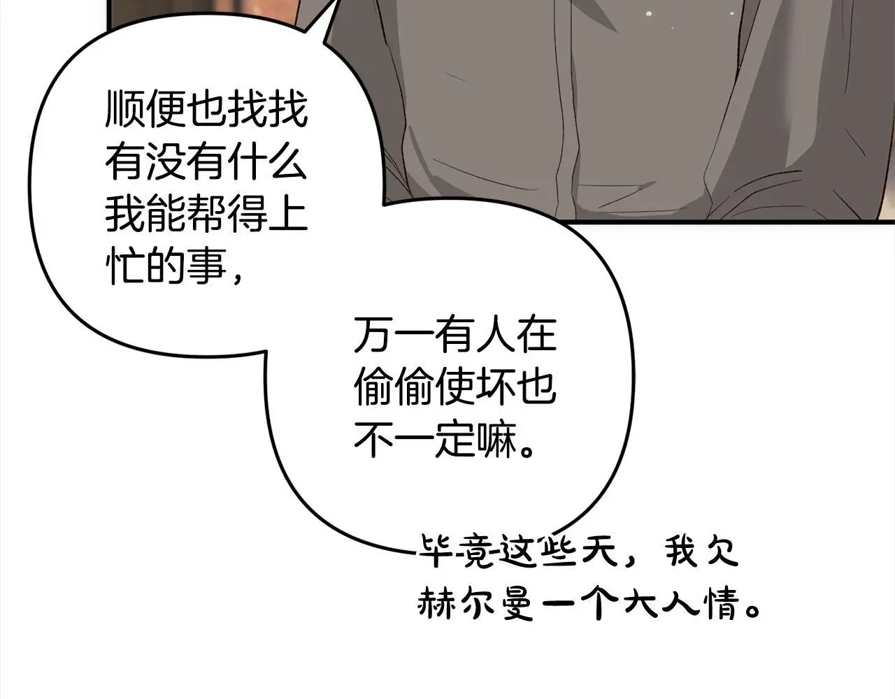 第40话 家人 第179页