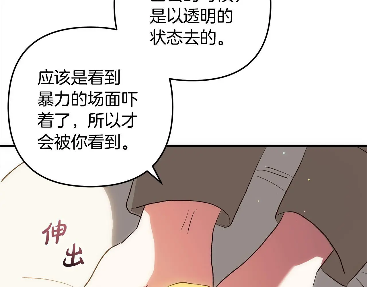 第40话 家人 第184页
