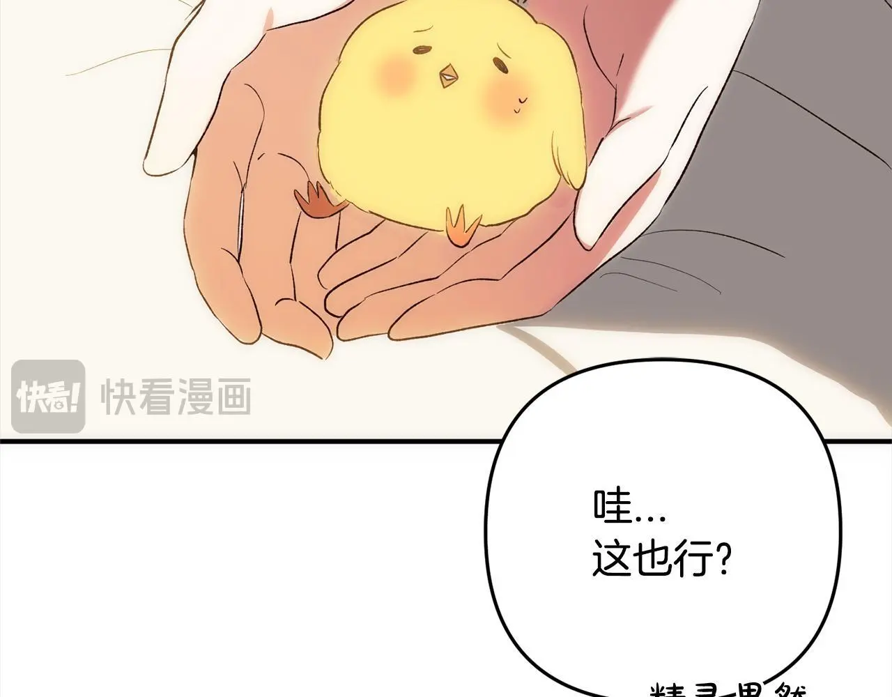 第40话 家人 第185页
