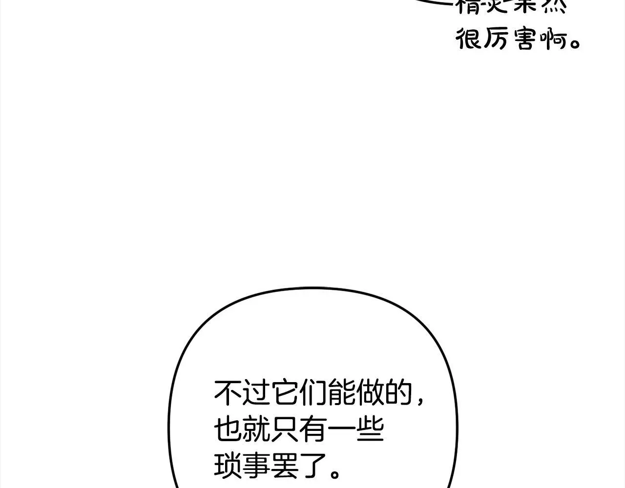 第40话 家人 第186页