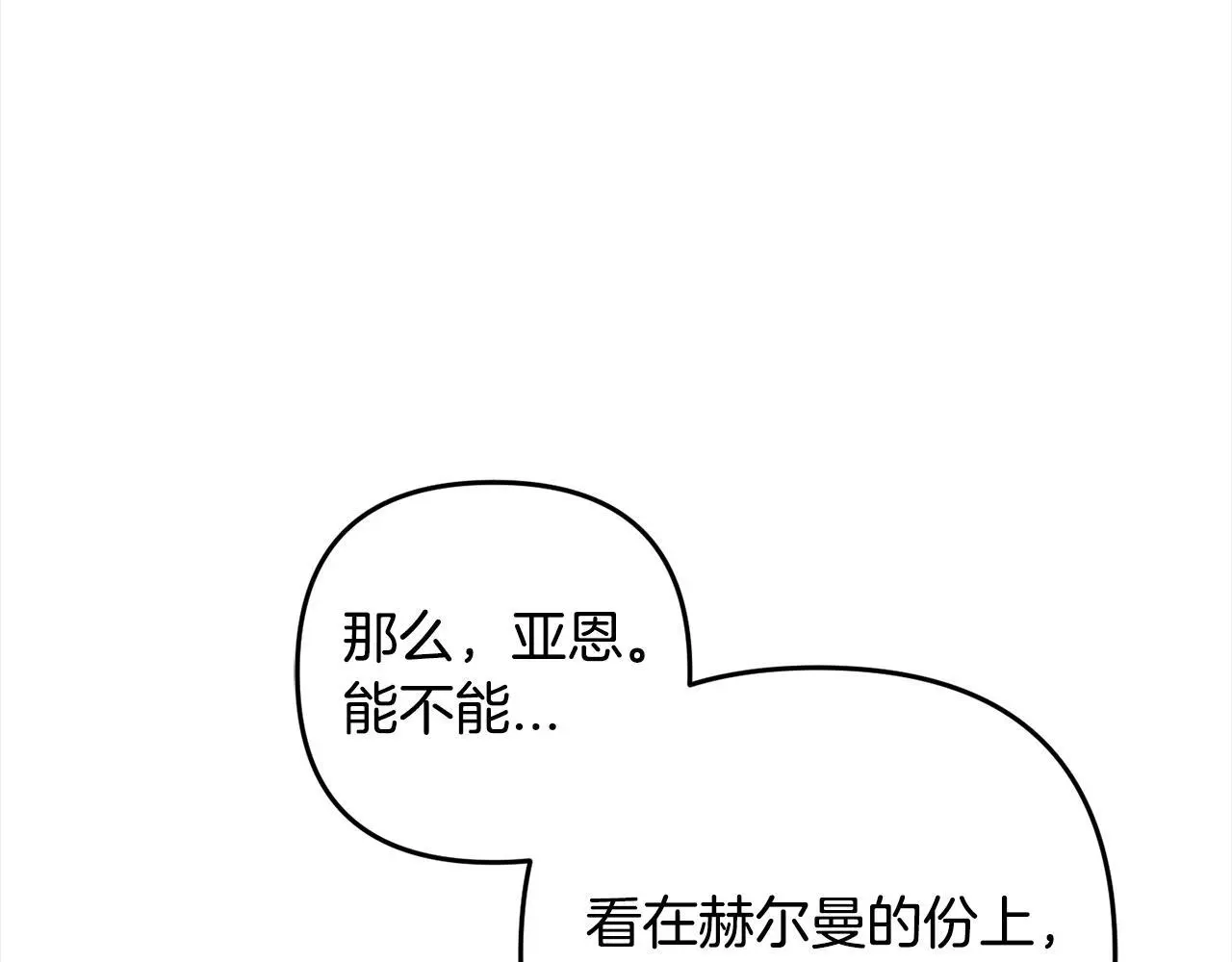 第40话 家人 第189页