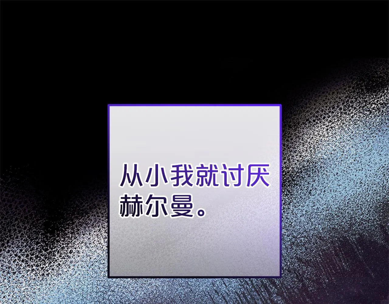 第41话 幕后黑手 第1页