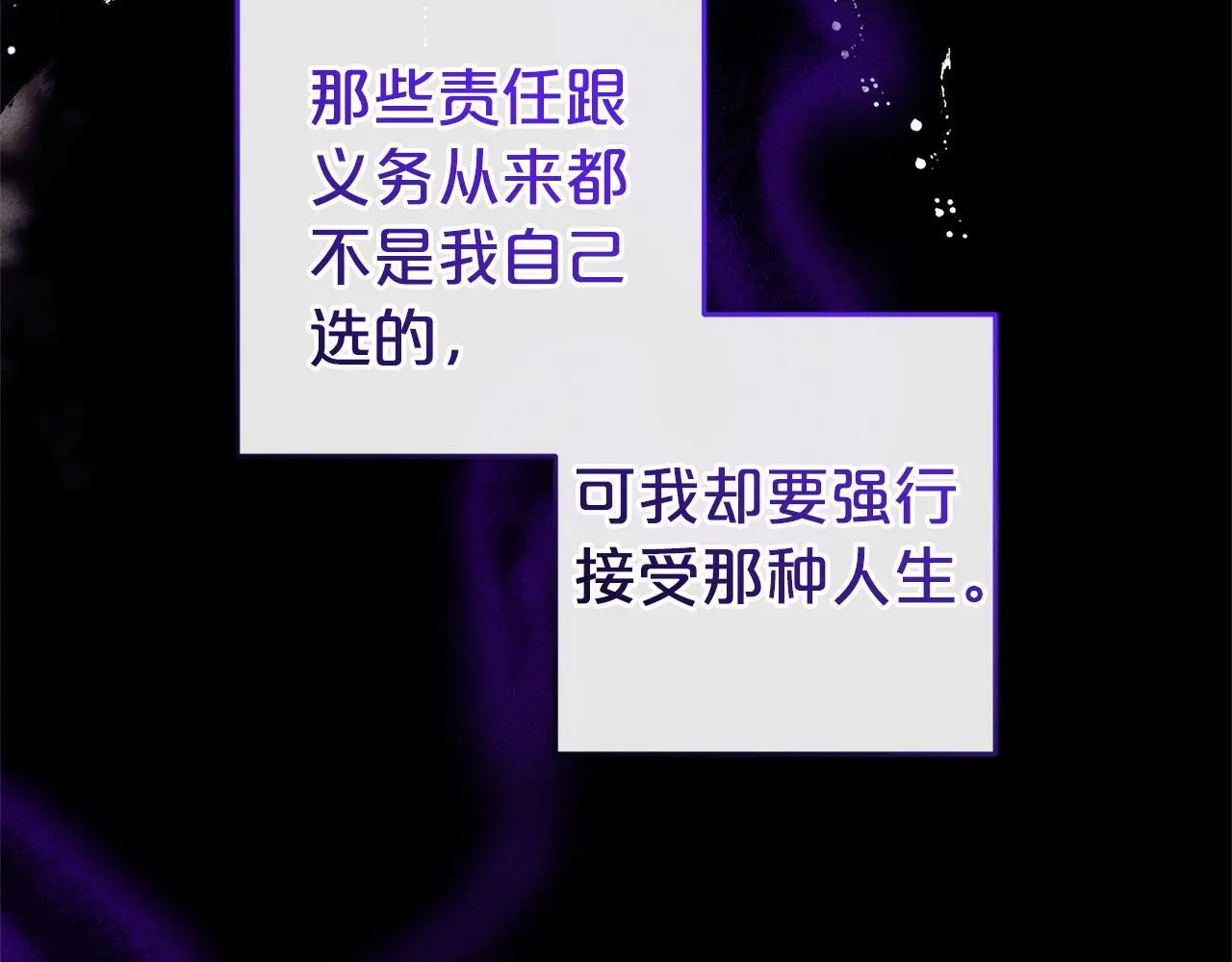 第41话 幕后黑手 第5页