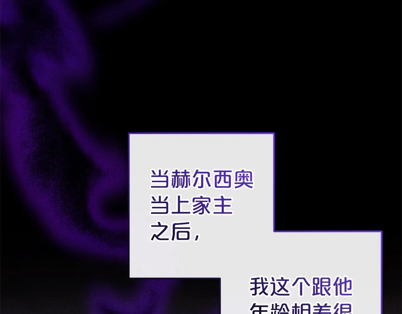 第41话 幕后黑手 第6页