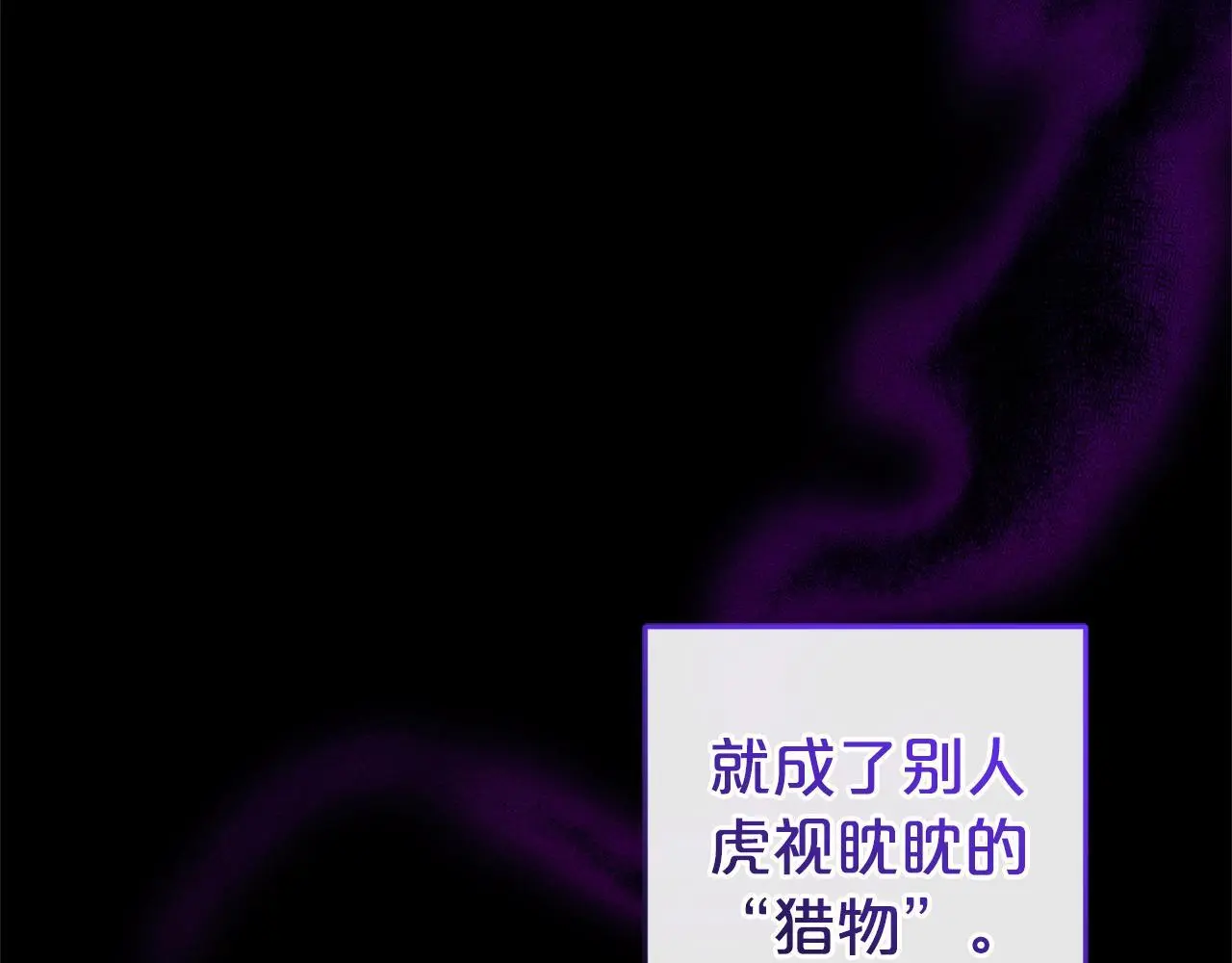 第41话 幕后黑手 第9页