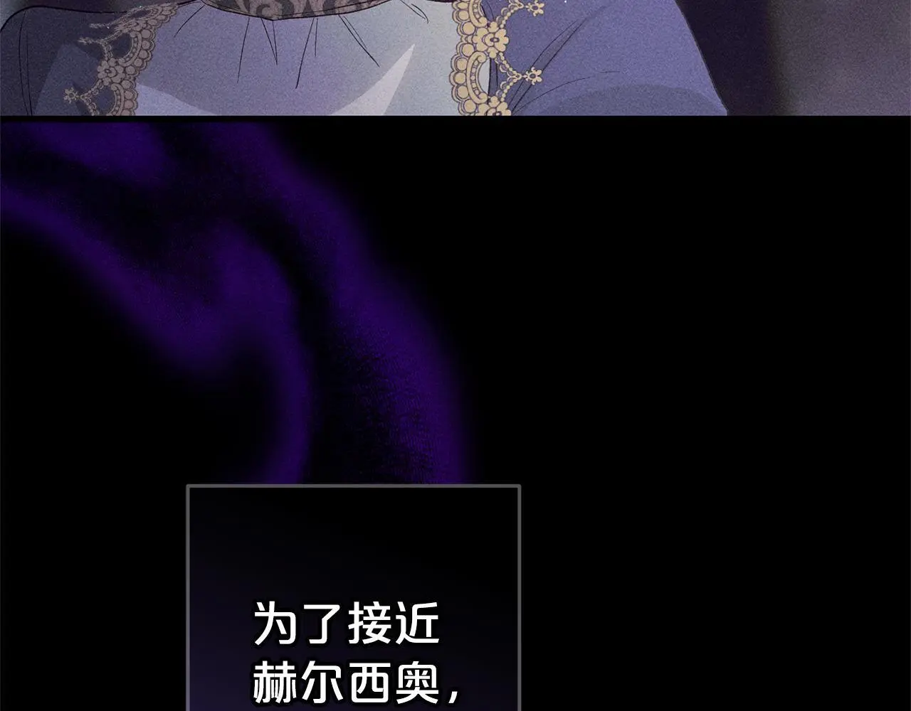 第41话 幕后黑手 第11页