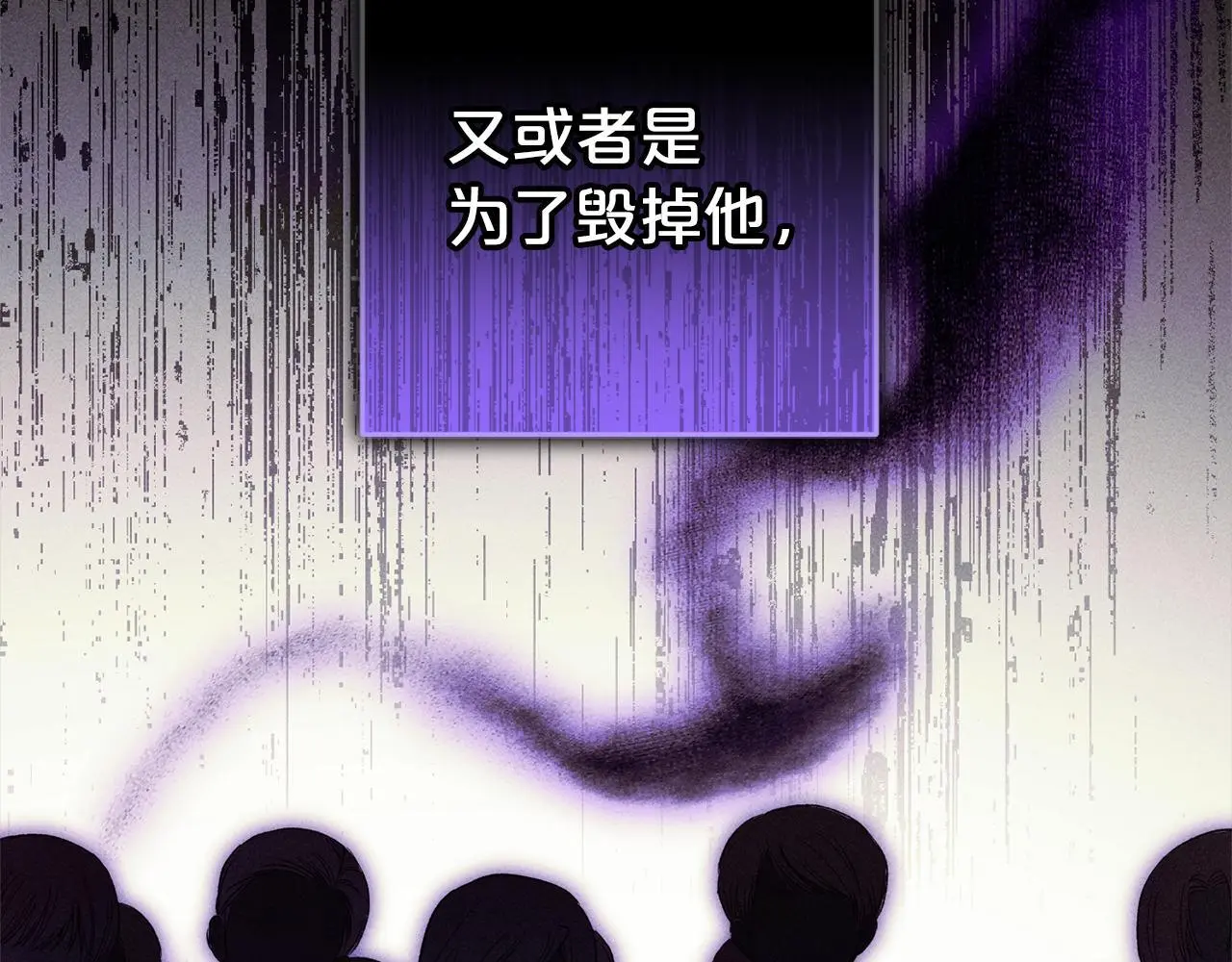 第41话 幕后黑手 第13页