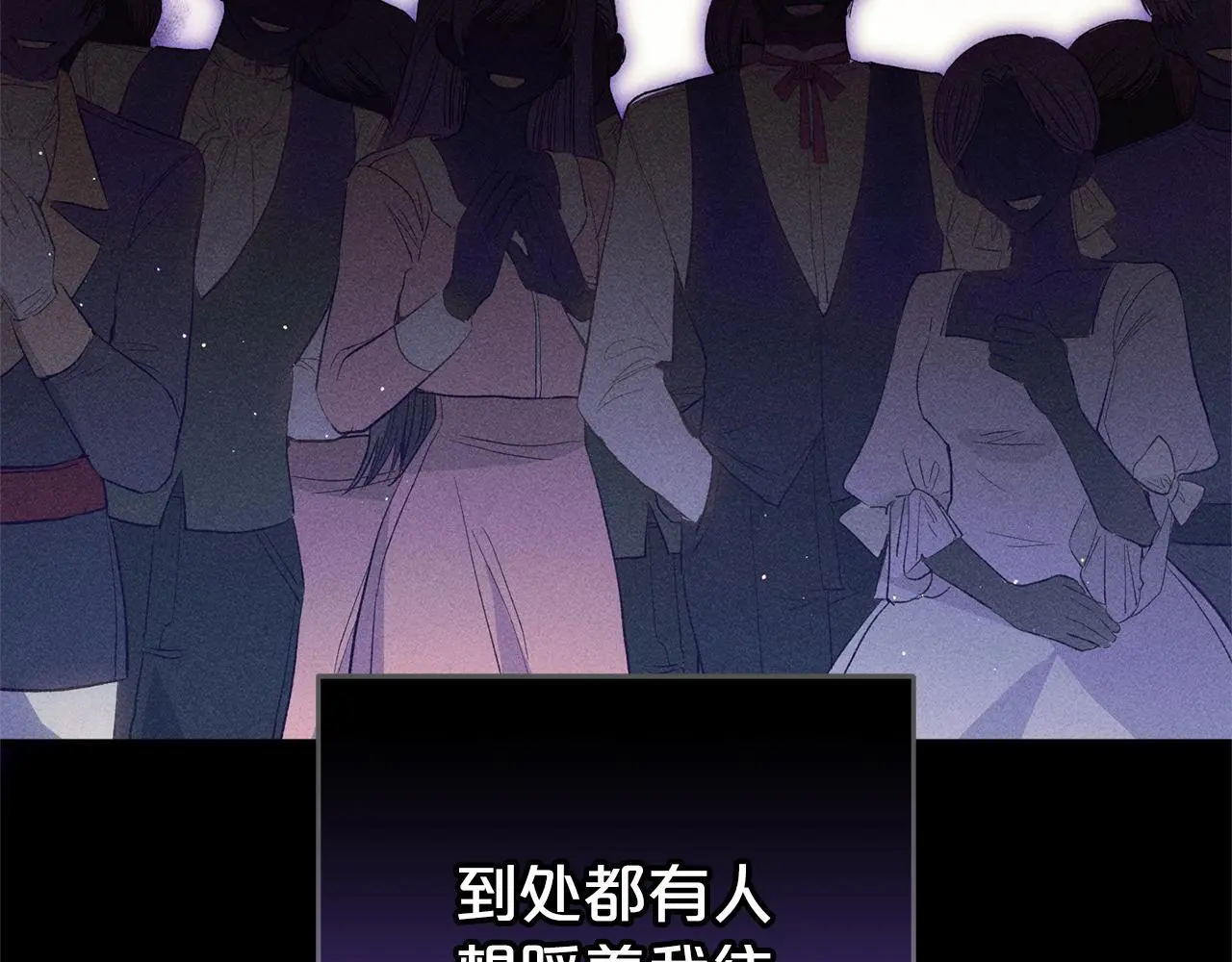 第41话 幕后黑手 第14页