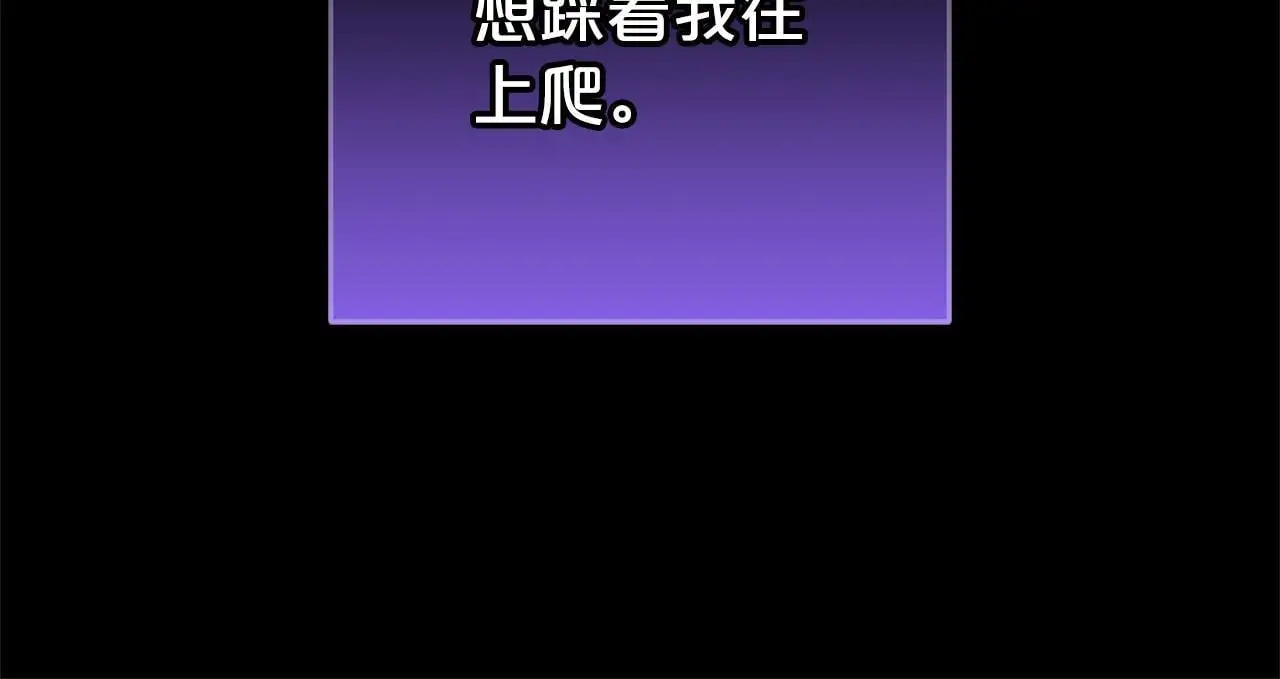 第41话 幕后黑手 第15页