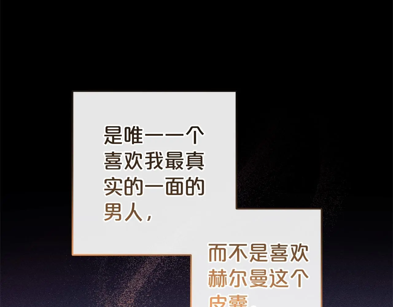 第41话 幕后黑手 第23页