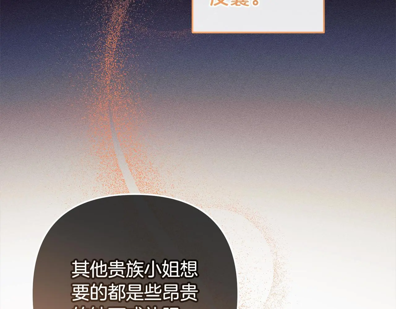 第41话 幕后黑手 第24页