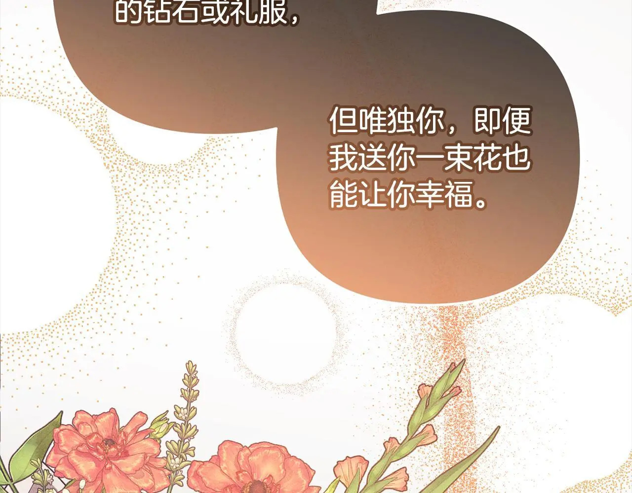 第41话 幕后黑手 第25页
