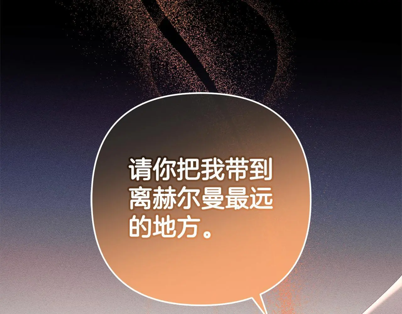 第41话 幕后黑手 第31页