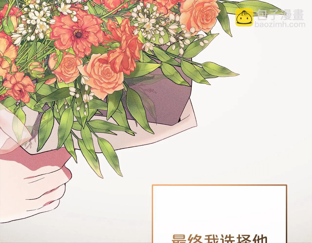 第41话 幕后黑手 第33页