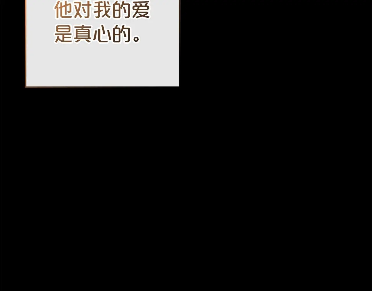 第41话 幕后黑手 第38页