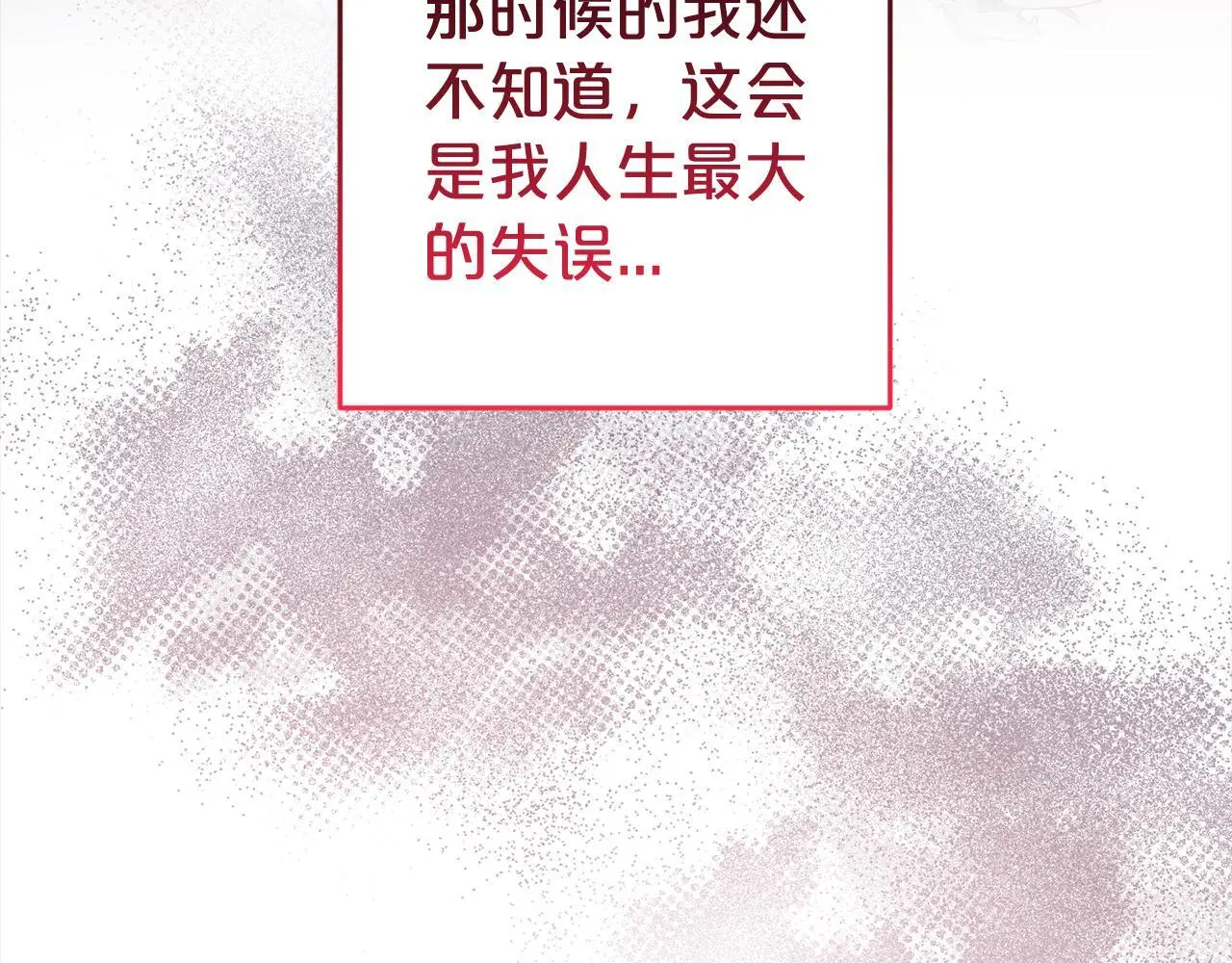 第41话 幕后黑手 第41页