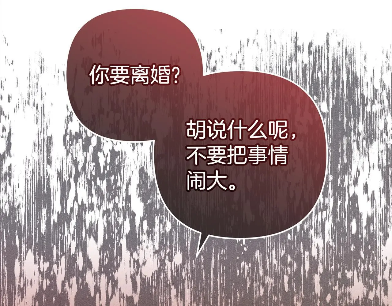 第41话 幕后黑手 第43页